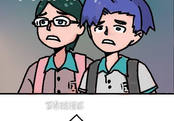 《当日常变成非日常时》第三话迟到的日常 第25页