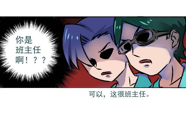《当日常变成非日常时》第三话迟到的日常 第27页