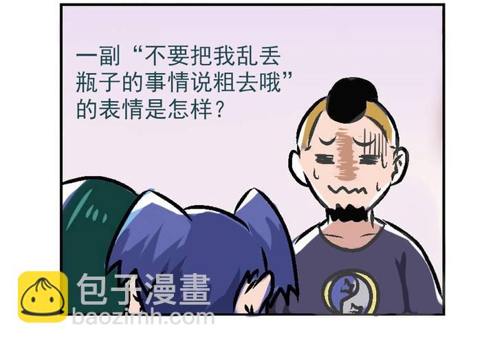 《当日常变成非日常时》第三话迟到的日常 第28页