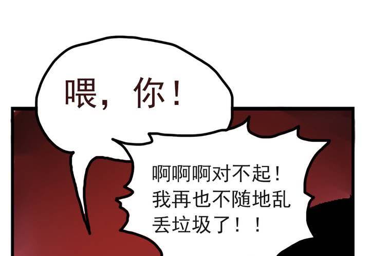 《当日常变成非日常时》第三话迟到的日常 第29页
