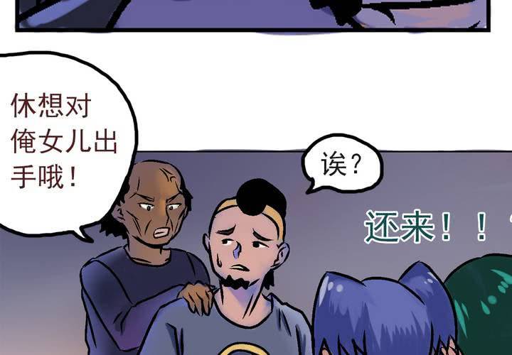 《当日常变成非日常时》第三话迟到的日常 第31页