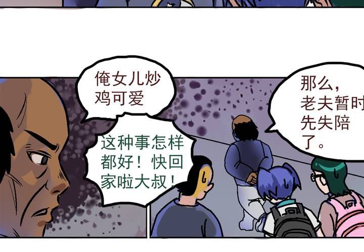《当日常变成非日常时》第三话迟到的日常 第32页
