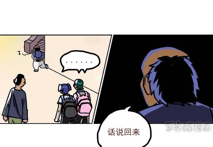 《当日常变成非日常时》第三话迟到的日常 第33页