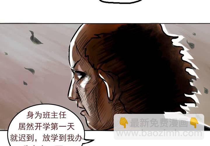 《当日常变成非日常时》第三话迟到的日常 第34页