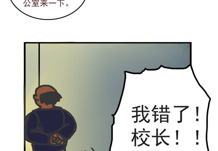 《当日常变成非日常时》第三话迟到的日常 第35页