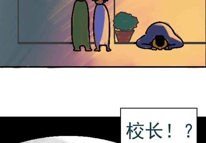《当日常变成非日常时》第三话迟到的日常 第38页