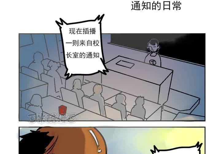 《当日常变成非日常时》第三话迟到的日常 第41页