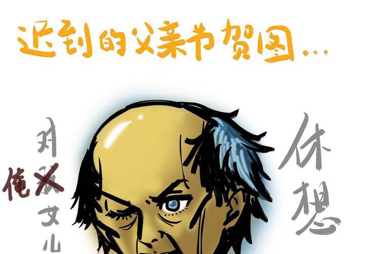 《当日常变成非日常时》第三话迟到的日常 第44页