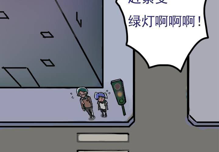 《当日常变成非日常时》第三话迟到的日常 第5页