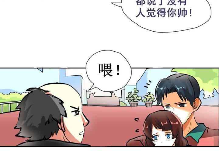 《当日常变成非日常时》第七话开学典礼的非日常 第10页