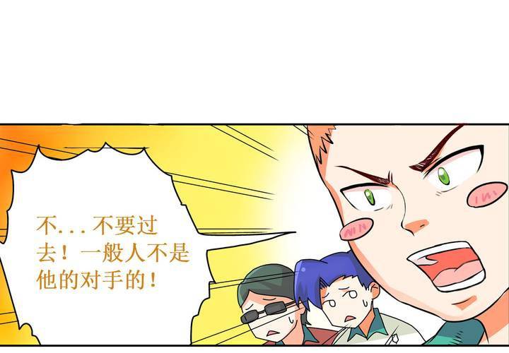 《当日常变成非日常时》第七话开学典礼的非日常 第11页