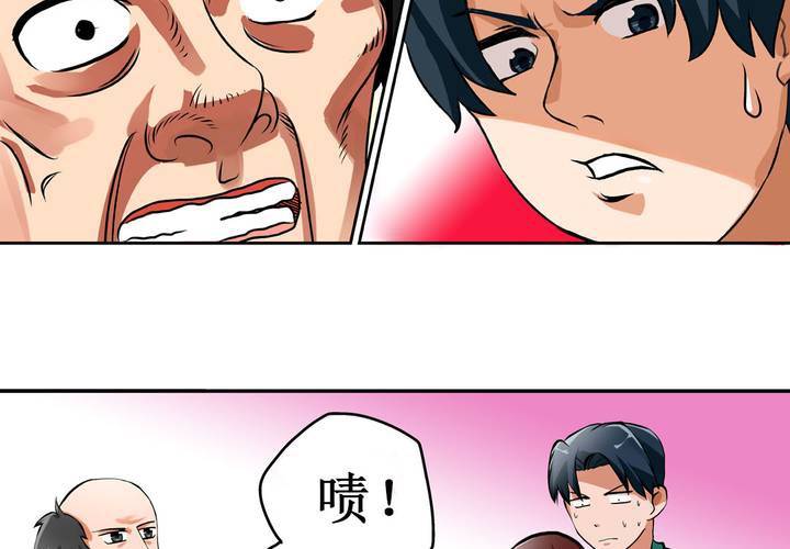《当日常变成非日常时》第七话开学典礼的非日常 第13页