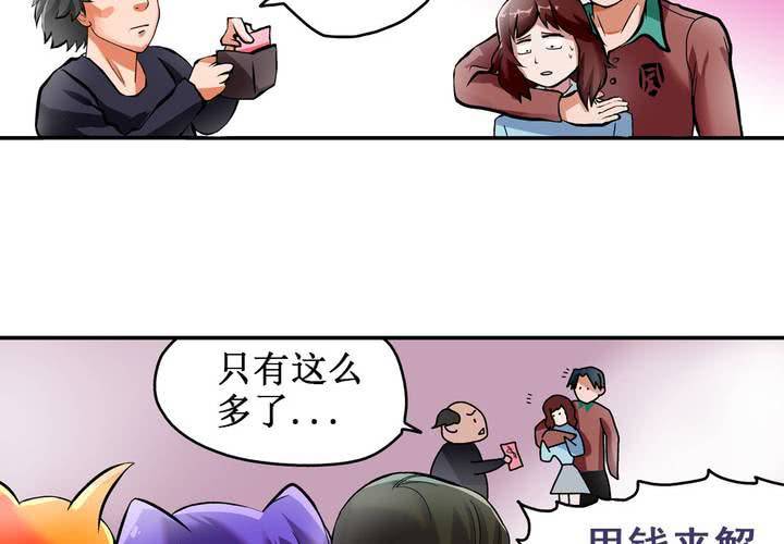 《当日常变成非日常时》第七话开学典礼的非日常 第14页