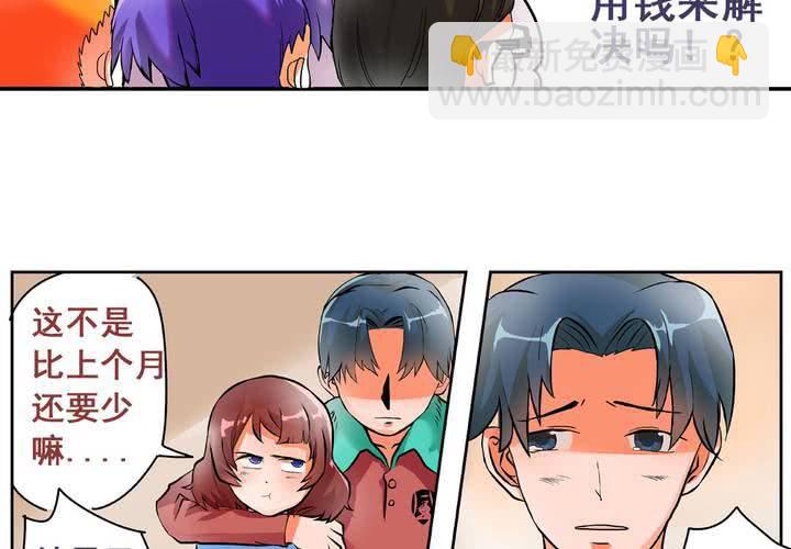 《当日常变成非日常时》第七话开学典礼的非日常 第15页