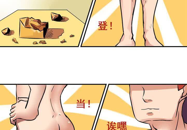 《当日常变成非日常时》第七话开学典礼的非日常 第20页