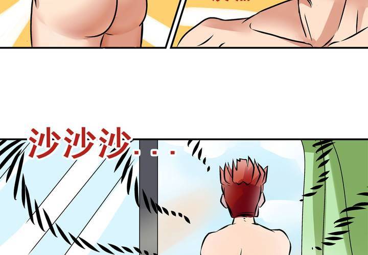 《当日常变成非日常时》第七话开学典礼的非日常 第21页