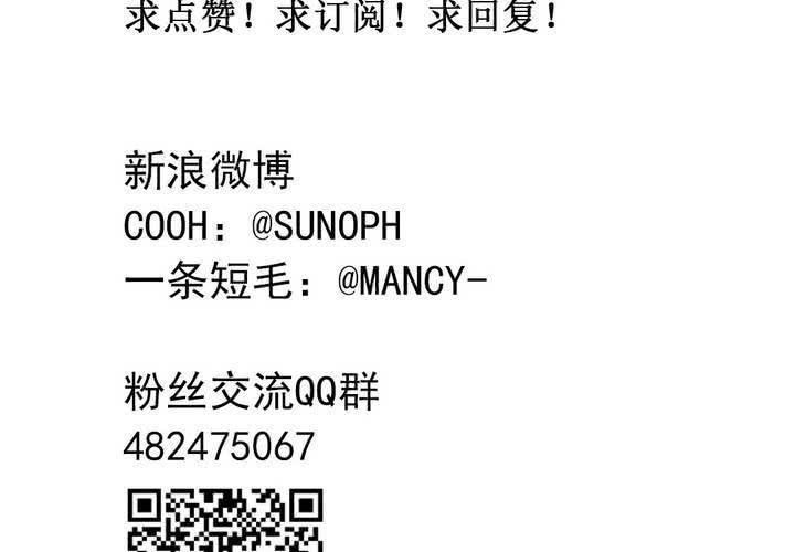 《当日常变成非日常时》第七话开学典礼的非日常 第24页