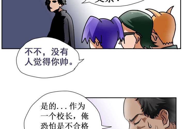 《当日常变成非日常时》第七话开学典礼的非日常 第8页