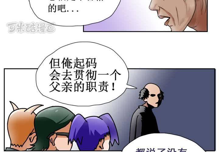 《当日常变成非日常时》第七话开学典礼的非日常 第9页