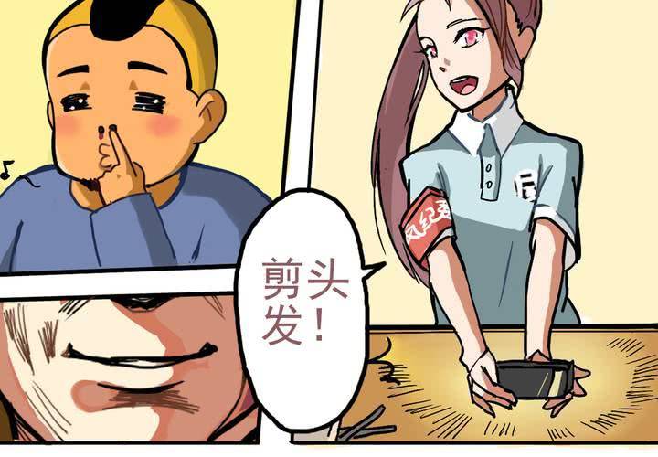 《当日常变成非日常时》第四话风纪的日常 第10页