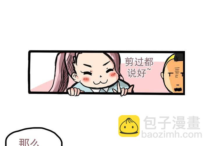 《当日常变成非日常时》第四话风纪的日常 第11页