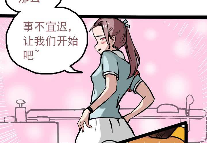 《当日常变成非日常时》第四话风纪的日常 第12页