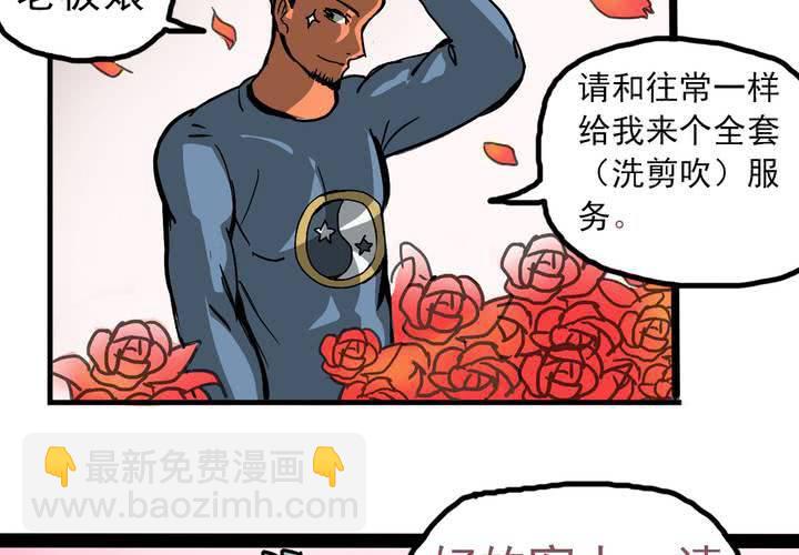《当日常变成非日常时》第四话风纪的日常 第15页