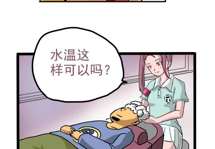 《当日常变成非日常时》第四话风纪的日常 第18页
