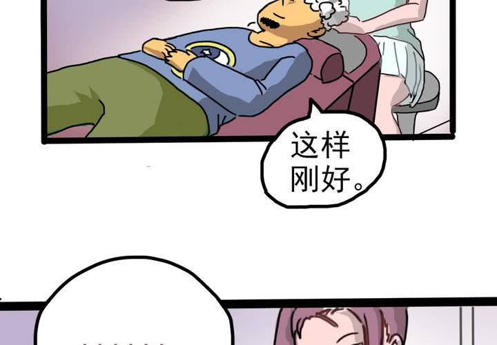 《当日常变成非日常时》第四话风纪的日常 第20页