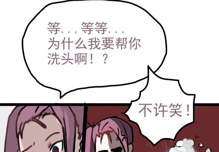《当日常变成非日常时》第四话风纪的日常 第22页