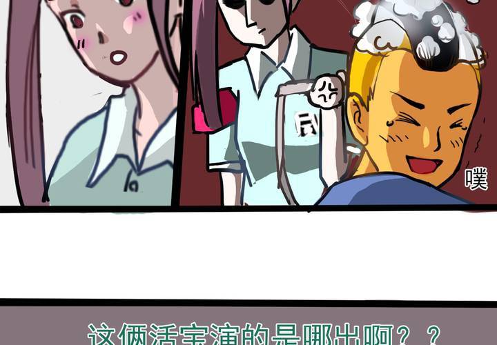《当日常变成非日常时》第四话风纪的日常 第23页