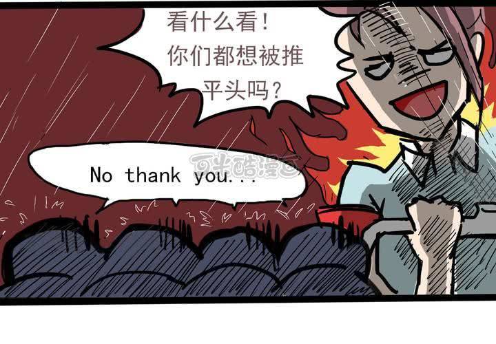 《当日常变成非日常时》第四话风纪的日常 第25页
