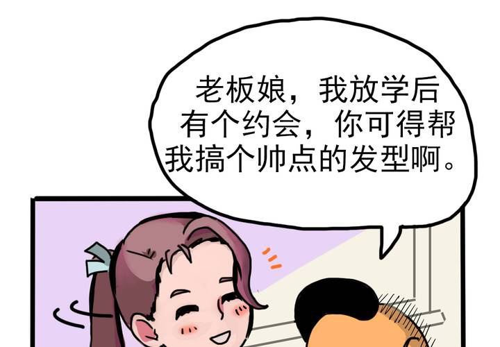 《当日常变成非日常时》第四话风纪的日常 第26页
