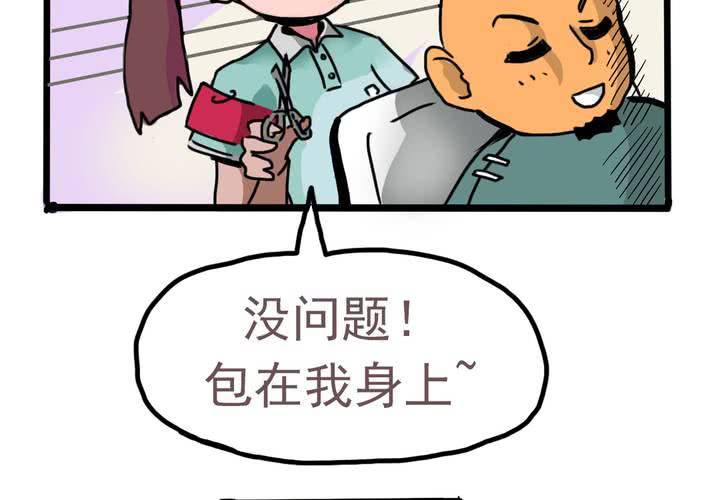 《当日常变成非日常时》第四话风纪的日常 第27页