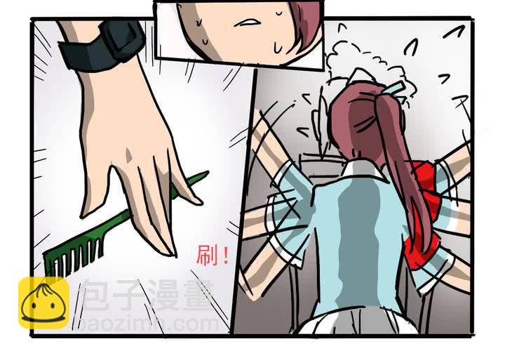 《当日常变成非日常时》第四话风纪的日常 第28页