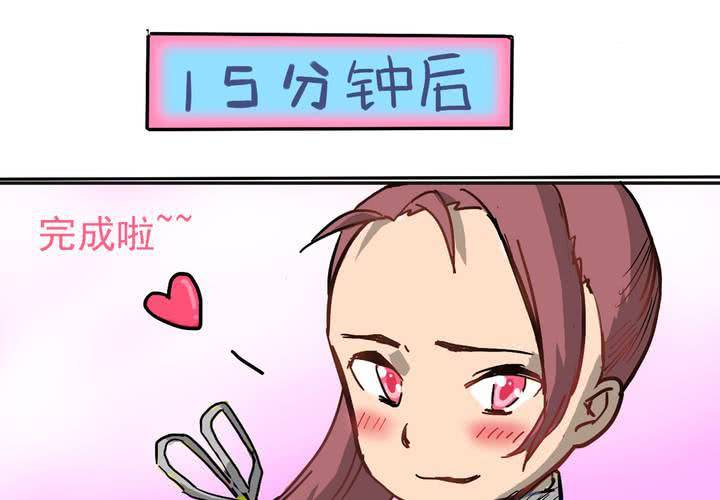 《当日常变成非日常时》第四话风纪的日常 第29页