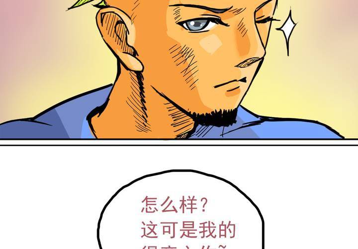 《当日常变成非日常时》第四话风纪的日常 第32页