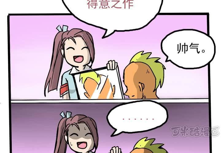 《当日常变成非日常时》第四话风纪的日常 第33页