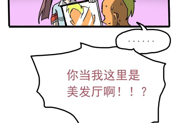 《当日常变成非日常时》第四话风纪的日常 第34页