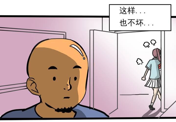 《当日常变成非日常时》第四话风纪的日常 第37页