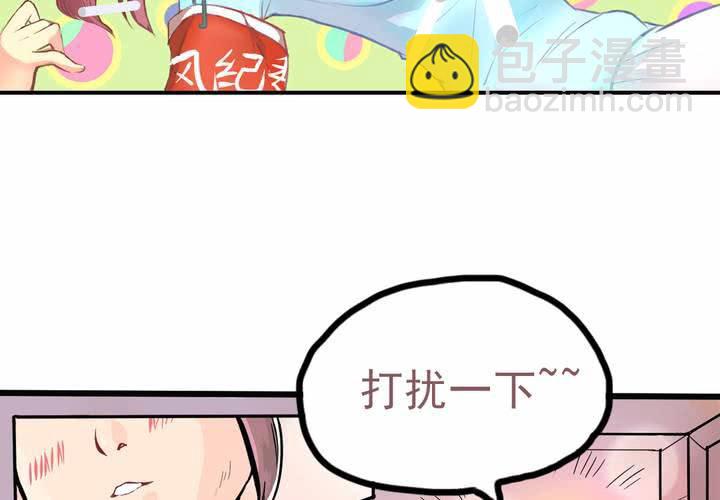 《当日常变成非日常时》第四话风纪的日常 第3页