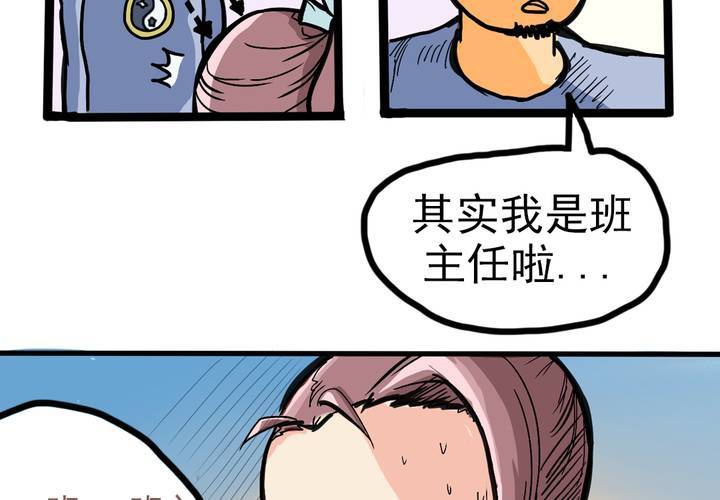《当日常变成非日常时》第四话风纪的日常 第8页