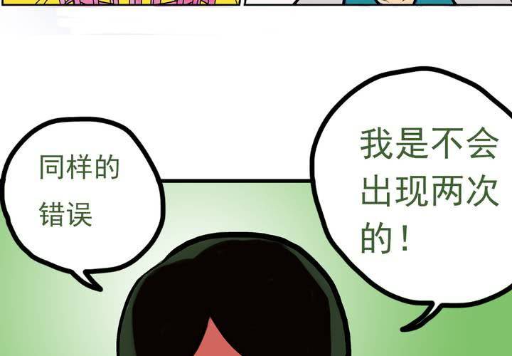 《当日常变成非日常时》第五话自我介绍的日常 第12页