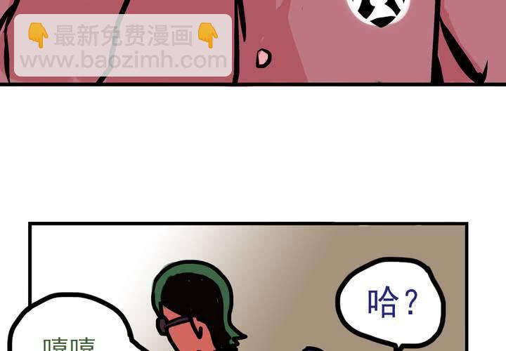 《当日常变成非日常时》第五话自我介绍的日常 第14页