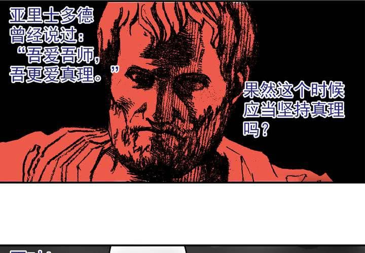 《当日常变成非日常时》第五话自我介绍的日常 第22页