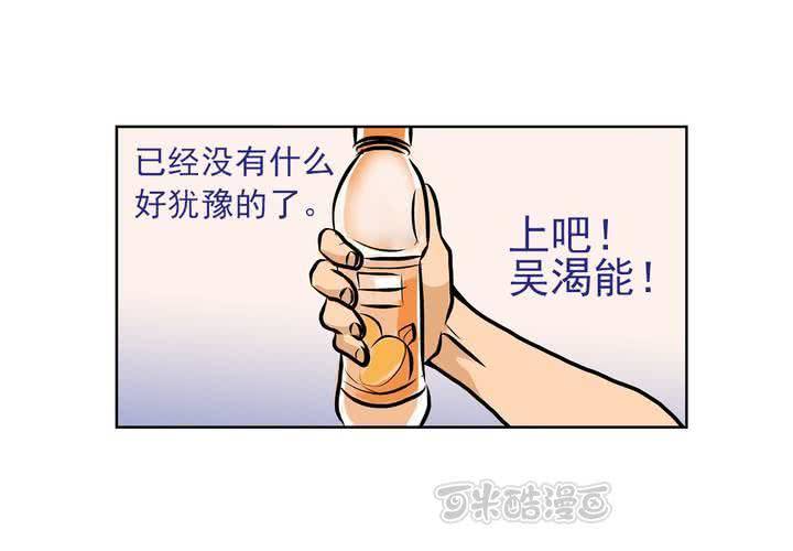 《当日常变成非日常时》第五话自我介绍的日常 第25页