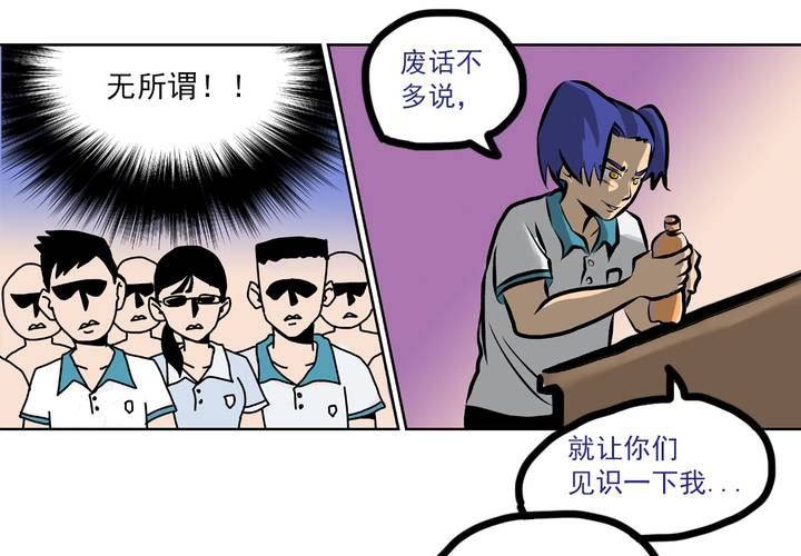 《当日常变成非日常时》第五话自我介绍的日常 第27页
