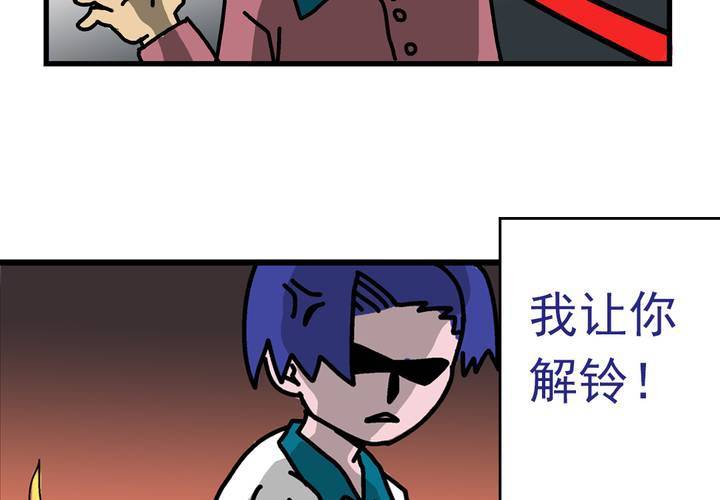 《当日常变成非日常时》第五话自我介绍的日常 第34页