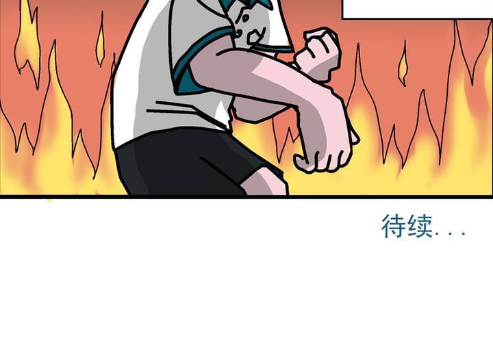 《当日常变成非日常时》第五话自我介绍的日常 第35页