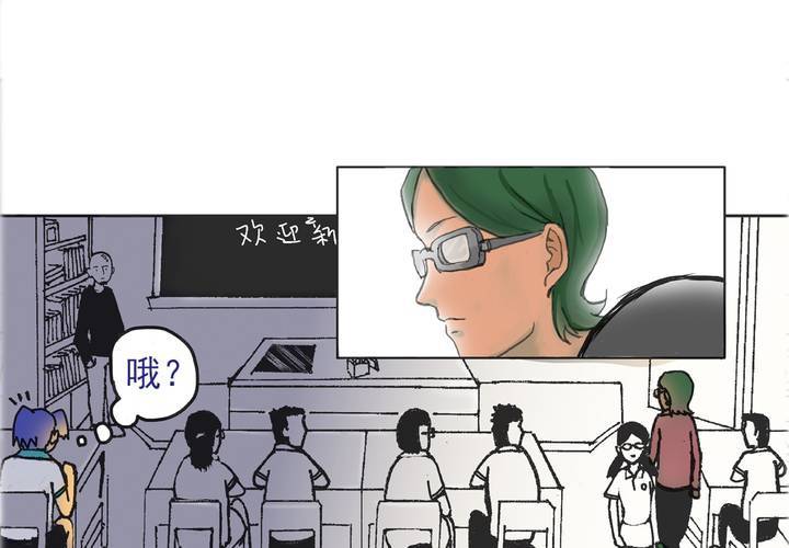 《当日常变成非日常时》第五话自我介绍的日常 第8页